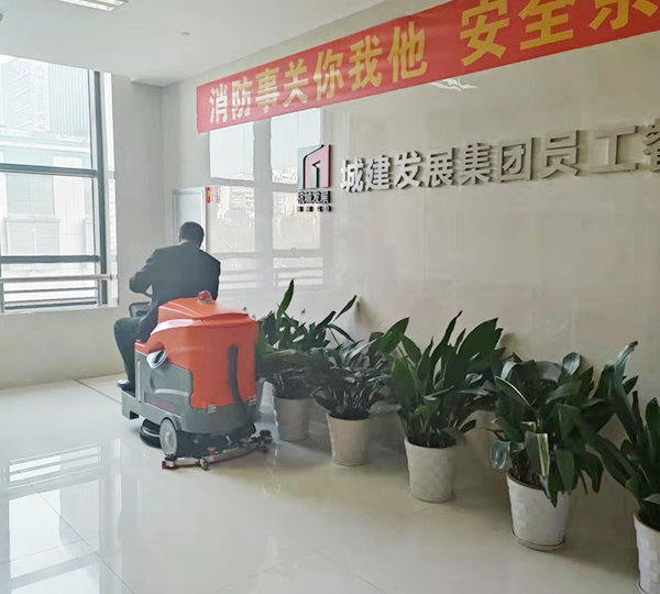 杭州城发集团员工食堂采购滢皓YH-580洗地机